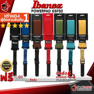 [กรอกโค้ดลดเพิ่ม 1,000.- MAX] สายสะพายกีต้าร์ Ibanez Powerpad GSF50 สี Black , Blue , Brown , Light Teal , Moss Green , Red , Yellow - Guitar Strap Ibanez POWERPAD GSF50 ,พร้อมเช็ค QC ,แท้100% ,ส่งฟรี เต่าเเดง