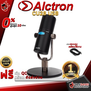 [กรอกโค้ดลดเพิ่ม 1,000.- MAX] ไมค์คอนเดนเซอร์ Alctron CU28 USB Condensor Microphone เหมาะสำหรับการทำเพลงงานสตูดิโอ เสียงคมชัด พร้อมของแถมสุดพรีเมี่ยม