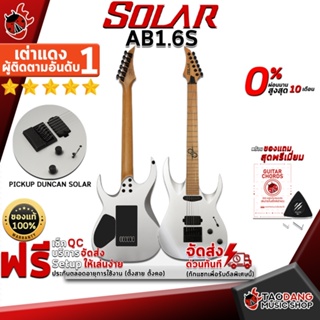 [กรอกโค้ดลดเพิ่ม 1,000.- MAX] กีต้าร์ไฟฟ้า Solar AB1.6S สี Antique Silver Matte - Electric Guitar Solar AB1.6S Antique Silver Matte ,ฟรีของแถมครบชุด ,พร้อมSet Up&amp;QCเล่นง่าย เต่าเเดง