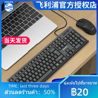 ❣❣₪Philips Philips คีย์บอร์ดแบบมีสาย Business Home Office คีย์บอร์ดเมาส์ชุดอินเทอร์เฟซ USB คีย์บอร์ดเชิงกล