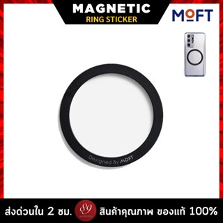 🇹🇭MOFT MAGNETIC RING STICKER แม่เหล็กสำหรับแปะด้านหลังเคสโทรศัพท์