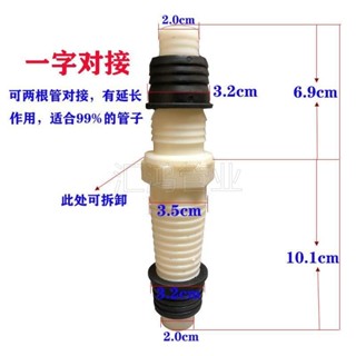 ﹉ข้อต่อท่อระบายน้ำเครื่องซักผ้า ท่อระบายน้ำห้องครัว การเชื่อมต่อสากล ส่วนขยายการถ่ายโอน ความยาวพิเศษ ข้อต่อก้นที่มีเส้นผ