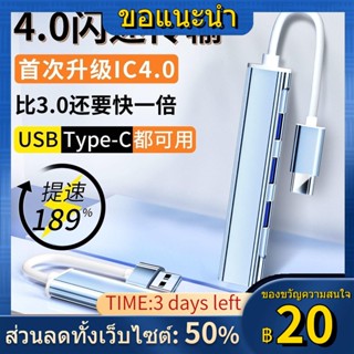 ♤▧▤USB Extender 4.0 Docking Station ตัวแปลง Typec หลายพอร์ต Docking Station การชาร์จฮับอเนกประสงค์อเนกประสงค์