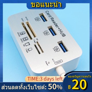 ○❀┅คอมพิวเตอร์แยก USB 3.0 all-in-one เครื่องอ่านการ์ดสากลกล้องการ์ดหน่วยความจำการ์ด SD การ์ด TF ดิสก์ U มัลติฟังก์ชั่น