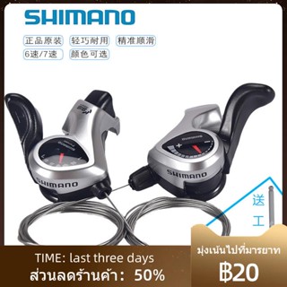 ☼☢SHIMANO Shimano 6 สปีด 7 สปีดหัวเกียร์ 18 สปีดหัวแม่มือกะเกียร์ 21 เกียร์จักรยานเสือภูเขา