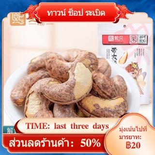 ✘Xibei เม็ดมะม่วงหิมพานต์กระป๋อง 500g 250g nut ขนมขบเคี้ยวสีม่วงเม็ดมะม่วงหิมพานต์ผลไม้แห้งอาหารคั่ว