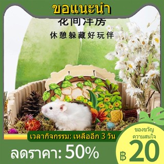 ℗ที่พักพิงรังหนูแฮมสเตอร์, บ้านห้องนอน, บ้านไม้, ที่พักพิงหมีทองสากลสี่ฤดูกาล, อุปกรณ์จัดสวน, แท่นบันได