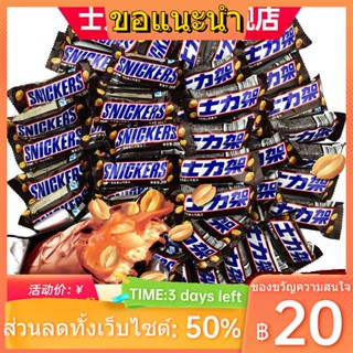 ۩☊Dove Snickers ช็อกโกแลตแซนวิชถั่วลิสง 240 กรัมของว่างสบายๆ Happy Candy ลูกอมบรรเทาความหิว 20 กรัม/บาร์ขายส่ง