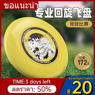 №☏✢Xtep Frisbee ผู้ใหญ่และเด็กผู้ปกครอง-เด็ก Interactive Ultimate ชายและหญิง Frisbee จานบิน Swing ของเล่นกีฬากลางแจ้ง