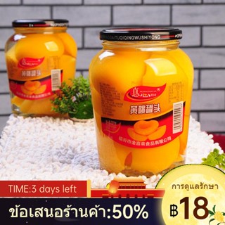 ✹№◊กระป๋องสีเหลืองพีช 880g*2 ขวดขวดแก้วผลไม้สดกระป๋องน้ำตาลน้ำกระป๋องทั้งกล่องขายส่งขนมพร้อมรับประทาน