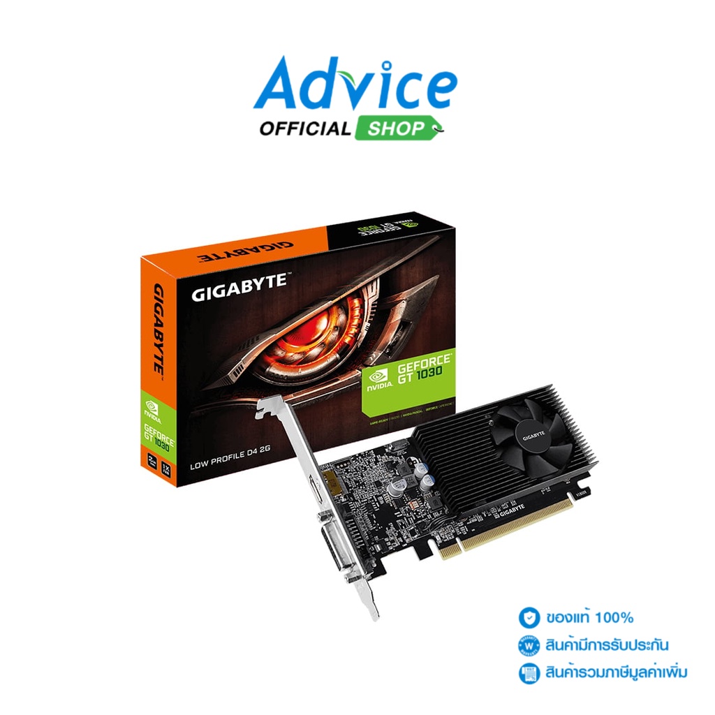 GIGABYTE VGA GT1030 2GB LOWPROFILE (D4) - A0113163