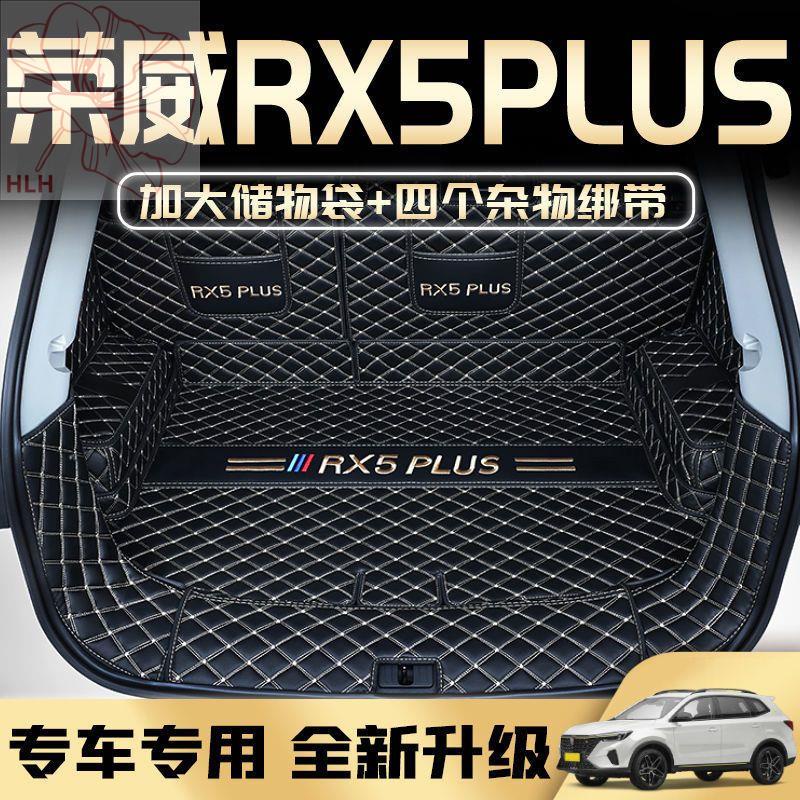 เสื่อท้ายรถ Roewe RX5 ล้อมรอบด้วย 21 รุ่นของเสื่อท้ายรถ Roewe RX5PLUS อุปกรณ์ตกแต่งภายในรถยนต์ Daqua