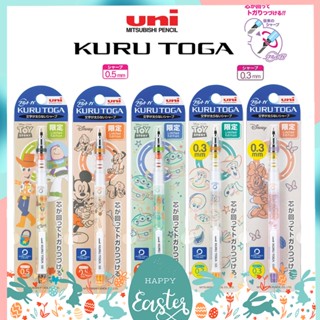 ดินสอกดเหลาไส้ UNI KURUTOGA ลาย Disney ขนาด 0.5 และ 0.3 MM