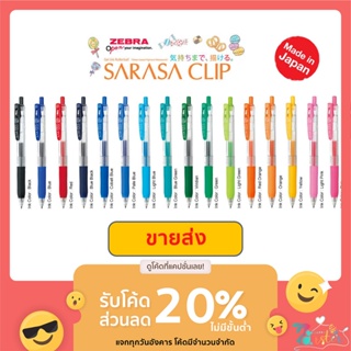 SARASA Clip ปากกาเจลและไส้ปากกา ขนาด 0.3 0.4 0.5 และ 0.7 MM