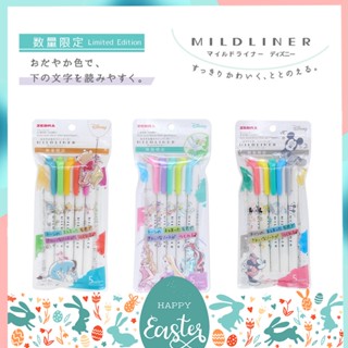 ทักแชทแจกโค้ด ปากกาเน้นข้อความ Mildliner X Disney แบบแยกแท่ง และเซ็ต 5 สี Limited Edition ลิขสิทธิ์แท้