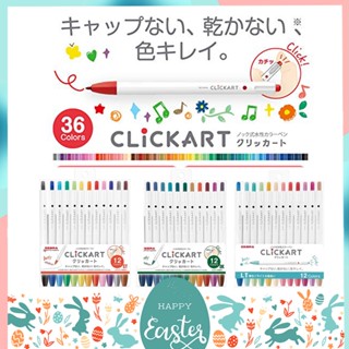 ทักแชทแจกโค้ด ปากกาสีน้ำ CLiCKART ยี่ห้อ Zebra เซ็ต 36 สี และเซ็ต 12 สี ขนาดหัว 0.6 MM