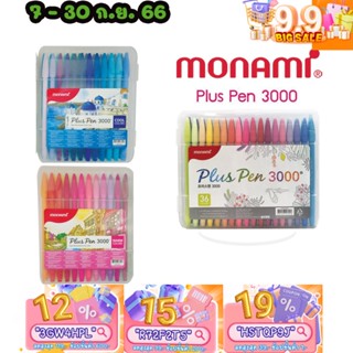 ทักแชทแจกโค้ด ปากกาสีน้ำ Monami Plus Pen 3000 เซ็ต 36 และ 48  สี พร้อมกล่องใส