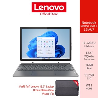 Lenovo Notebook (โน้ตบุ๊ค) IdeaPad Duet 5 12IAU7 - 82TQ000CTA – i5-1235U/16GB/512GB (Storm Grey)