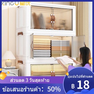 ☇❏♂ตู้เก็บของพับได้ในครัวเรือน Multi-Layer Double Door กล่องเก็บของโปร่งใสตู้เก็บของเบ็ดเตล็ดกล่องเก็บของเล่นของว่าง