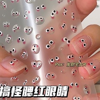 ▪Xiaohongshuสไตล์เดียวกันJelly Blush Eye Nail Artสติกเกอร์น่ารักJelly Beanสติกเกอร์เล็บJelly Expressionกาวสติกเกอร์