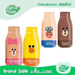 [ใหม่] เฟรชไทม์ เจลหอมปรับอากาศ LINE FRIENDS มี 4 กลิ่นให้เลือก ขนาด 200 กรัม