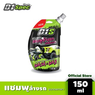 D1 Spec ดีวันสเปค แชมพูล้างรถพร้อมเคลือบเงา Wash &amp; Wax  (แบบซองพกพา) 150ml