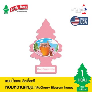 [ขายดีอันดับ1]Little Trees แผ่นน้ำหอม ลิตเติ้ลทรี กลิ่น Cherry Blossom Honey หอมหวานไม่ซ้ำใคร เหมือนอยู่กลางซากุระ