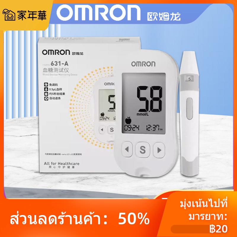 ♧Omron 631A เครื่องทดสอบน้ำตาลในเลือดบ้านเลือดเลือดกลูโคสทดสอบกระดาษเบาหวานความแม่นยำสูงเครื่องวัดน้