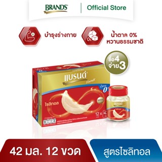 [ซื้อ 4 จ่าย 3] แบรนด์รังนกแท้ สูตรไซลิทอล 42 มล. แพค 12 ขวด