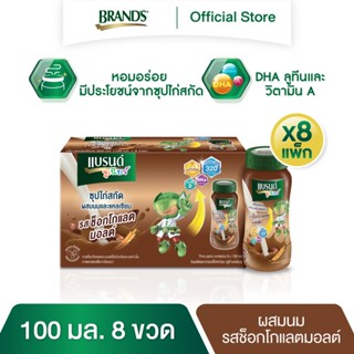 แบรนด์จูเนียร์ซุปไก่สกัดผสมนมและแคลเซียม รสช็อกโกแลตมอลต์ 100 มล. แพค 8 (ยกลัง)