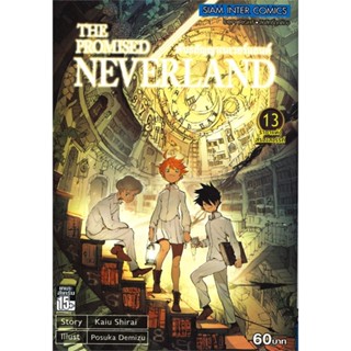 หนังสือ THE PROMISED NEVERLAND พันธสัญญาเนเวอร์แลนด์ เล่ม 13 (ฉบับการ์ตูน)