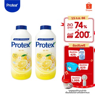 Protex แป้งเย็น โพรเทคส์ ยูซุเซน 280 ก. รวม 2 ขวด Yuzu Zen