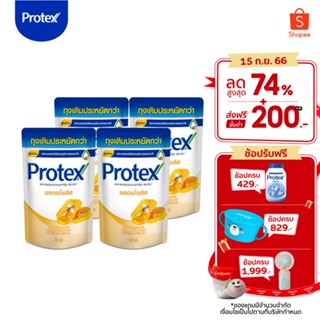 [มี 4 สูตรให้เลือก] Protex ครีมอาบน้ำโพรเทคส์ ถุงเติม 400 มล. รวม 4 ถุง Protex Liquid soap Refill x4 (Propolis / Icy cool / Blossom care / Peony &amp; Pomegranate)