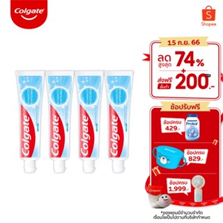 Colgate คอลเกต แอดวานส์ ไวท์เทนนิ่ง 135 กรัม ช่วยให้ฟันขาวอย่างเป็นธรรมชาติ รวม 4 หลอด (ยาสีฟัน) Advanced Whitening Toothpaste