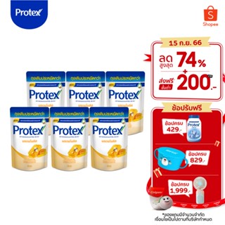 Protex โพรเทคส์ พรอพโพลิส 400 มล. ถุงเติม รวม 6 ถุง ช่วยชำระล้างสิ่งสกปรก (ครีมอาบน้ำ) Protex Propolis Shower Cream 400 ml Refill x6