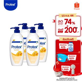 [มี 9 สูตรให้เลือก] Protex โพรเทคส์ ครีมอาบน้ำ 450 มล. ขวดปั๊ม รวม 4 ขวด Protex Shower Cream 450 ml. Pump x4 (9 Formula)