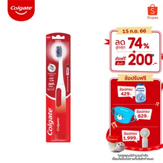 คอลเกต 360 โซนิค อ๊อพติค ไวท์ (แปรงสีฟันไฟฟ้า) Colgate Power Brush 360 Optic White