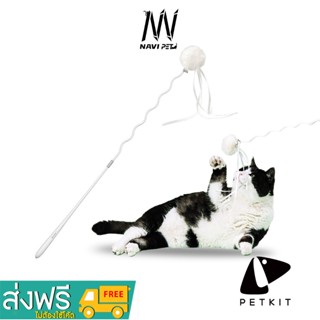 navipet petkit Bingo Cat Toy ของเล่นแมว ไม้ตกแมว เบ็ดตกแมว