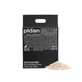 Pidan Tofu Cat Litter 2.4KG ขนาด 6 ลิตร ทรายแมวเต้าหู้ ทรายเต้าหู้ ทรายตรวจโรคแมว