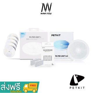 navipet petkit Filter Eversweet ไส้กรองน้ำพุทุกรุ่น &amp; Filter Pura Air แผ่นกรองที่ดับกลิ่น Pura Air น้ำพุแมว แผ่นกรอง