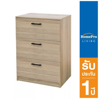 HomePro ตู้ลิ้นชัก 3 ลิ้นชัก AMORE สีไวท์โอ๊ค แบรนด์ FURDINI