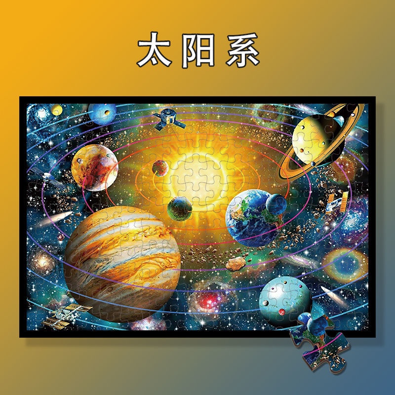 ของเล่นจิ๊กซอว์ไม้ปริศนา ระบบสุริยะ แฮนด์เมด diy สําหรับผู้ใหญ่ 300 520 ชิ้น 1,000 ชิ้น