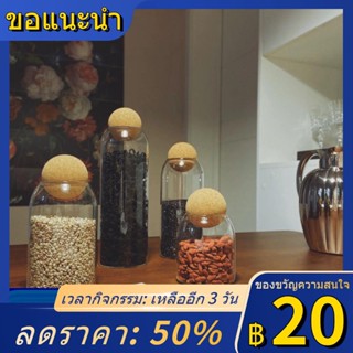 ❧❇▲เมล็ดกาแฟเกรดอาหารแก้วใสขวดปิดผนึกเครื่องแก้วมูลค่าสูงขวดเก็บชาดอกไม้มูลค่าสูงพร้อมฝาปิด