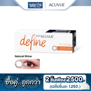 Acuvue คอนแทคเลนส์สี รายวัน แอคคิววิว รุ่น 1 Day Acuvue Define สี Natural Shine (30 P) จำนวน/กล่อง 30 ชิ้น - BV