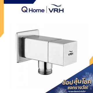 VRH วาล์วฝักบัว รุ่น HFVSB-3120X2 สีโครเมียม ก๊อกฝักบัว วาล์ว วาล์วเปิดปิดน้ำ By Q Home