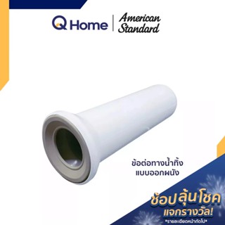 American Standard  ข้อต่อท่อออกผนัง รุ่น VP-3815 WATE PIPE CONNECTOR ข้อต่อน้ำทิ้งชักโครกออกกำแพง ข้อต่อ  By Q Home