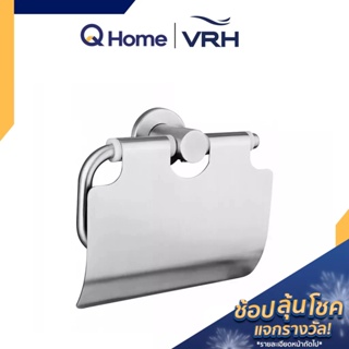 VRH ที่แขวนกระดาษทิชชู่แบบมีฝาปิด รุ่น FBVHB-N104AS ที่ใส่กระดาษทิชชู่ By Q Home