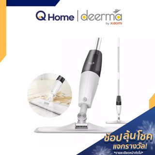 Deerma TB500 Spray Mop ไม้ถูพื้น หัวฉีดน้ำแบบสเปรย หมุนได้ 360 องศา และ ผ้าถูพื้น TB01 , TB02 สะอาดง่าย By Q Home