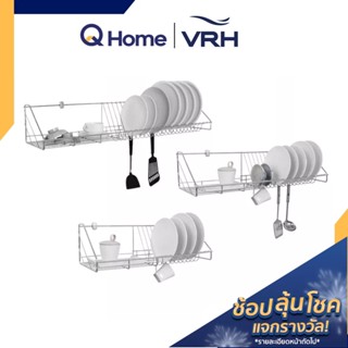 VRH ตะแกรงวางจาน รุ่น HW106-W106D5 HW106-W106D6 HW106-W106D7 ที่คว่ำจาน ที่วางจาน แบบติดผนัง By Q Home