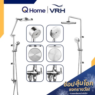 [ผ่อน0%] VRH Water Heater Rain Shower รุ่น FJVHS-115QHS FJVHS-144QUS ฝักบัว เรนชาวเวอร์  By Q Home